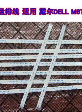 适用 戴尔Dell M6700 E6330 键盘排线 10针 反向 20CM长