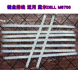 E6330 M6700 键盘排线 10针 20CM长 适用 反向 戴尔Dell