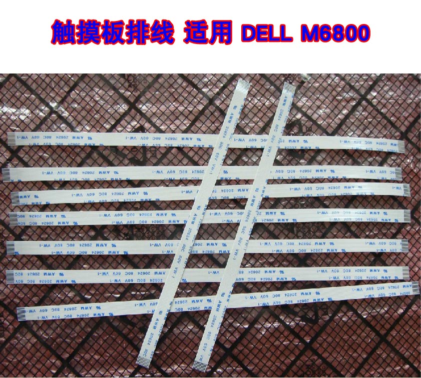 适用 戴尔 M6800 m4600 M4700 E6440 触摸板排线 鼠标触控板排线