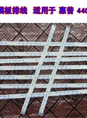 适用 惠普HP  440G6 440G7 240G7 触摸板排线 鼠标触摸线 15cm长