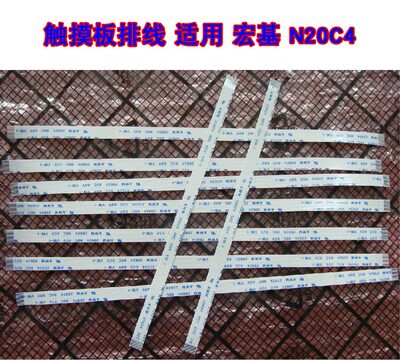 适用 宏基ACER N20C4  e5-473g 触摸板排线 鼠标触摸线 10cm长