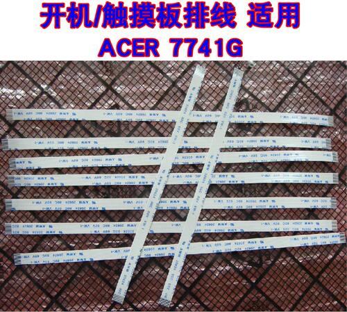 适用 宏基ACER 7741G 开机/触摸板 排线 15CM长