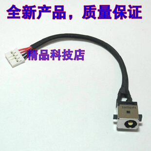 K46C S46C 电源头 华硕 充电线 电源接口 K46 E46C 适用 K46CM