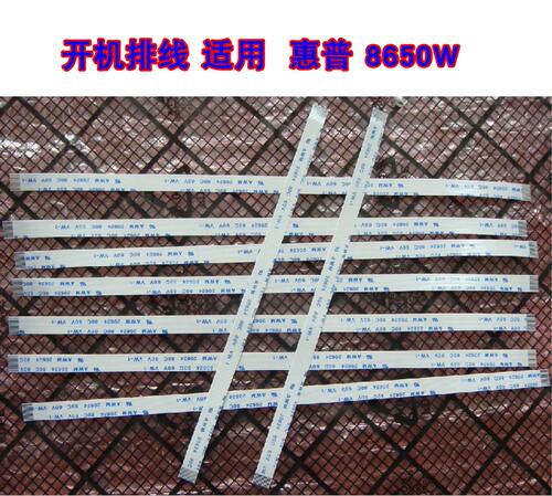 适用 惠普 8650W 开机排线 电源开关机排线 20cm长