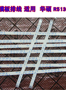 适用 华硕ASUS Y5200J VM480L 触摸板排线 鼠标触控板排线 20CM长