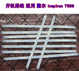 灵越15 Inspiron 7566 开机排线 30cm长 适用 电源开关机线 戴尔