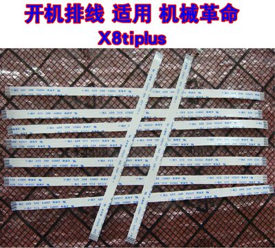 深海幽灵Z2Z3开机排线