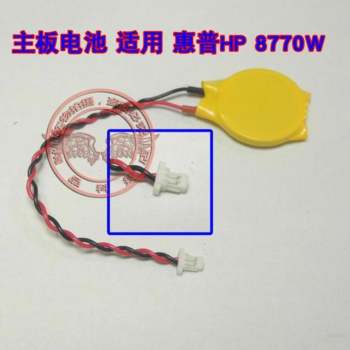 惠普HP8770w主板内置bios电池