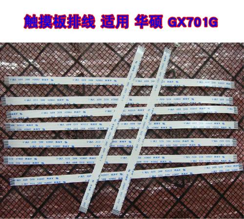 适用 华硕GX701G 触摸板排线 鼠标触控板排线 20CM长