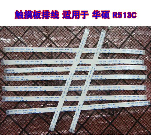 适用 华硕 R513C 开机排线 触摸板排线 触控板排线 20CM长