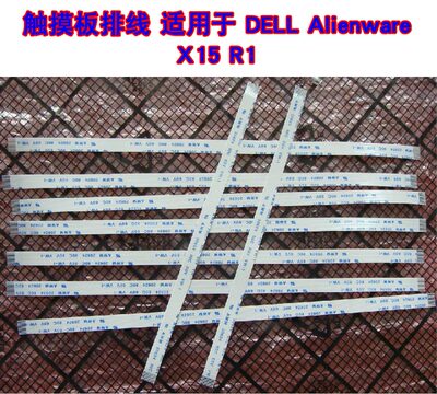 适用 戴尔 Alienware X15 R1 触摸板排线 鼠标触控板排线 20CM长