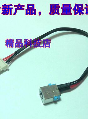 适用 宏基 V5-591 V5-591G ES1-432 N16Q8 N16Q1 电源头 充电接口