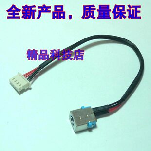 适用 宏基 E5-523 553 E5-575G TMTX50 F5-573G 电源头 充电接口
