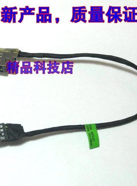 适用 HP Envy TouchSmart 17-J M7 M7-J 电源接口 电源头 充电线