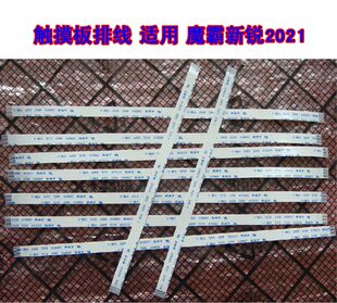 适用 ROG魔霸新锐2021款G513Q 灯带排线 6针