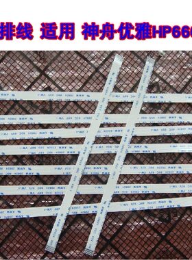 适用 神舟优雅HP660 D5 开机排线 开关排线 开机板连主板排线 8针