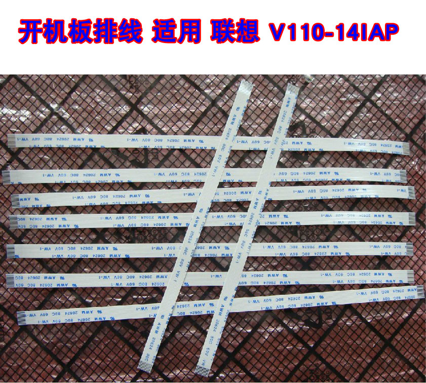 适用 联想 V110-14IAP 开机排线 电源开关机排线 20cm长