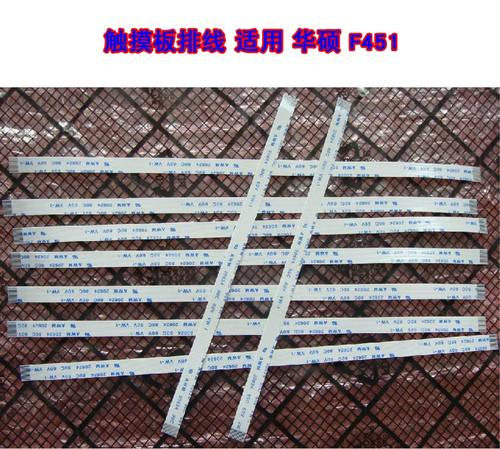 适用 华硕 GL552VW F451 X550LD 触摸板排线 触控板排线 8针20CM