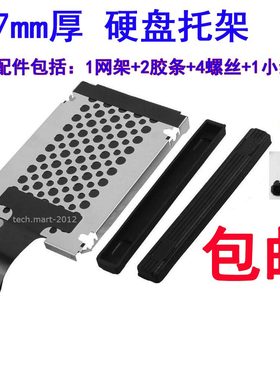 适用 联想 X220IT X220T X230 X230T T420SI T430I T430S硬盘托架