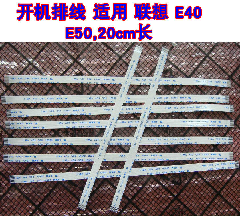 适用 联想 E40 E50 开关排线 开机排线 开机连接线 6针 长20cm
