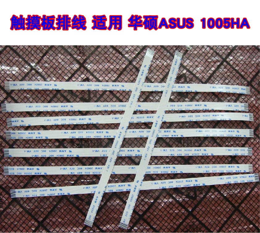 适用 华硕ASUS 1005HA 触摸板排线 鼠标触摸板连主板排线 15cm长