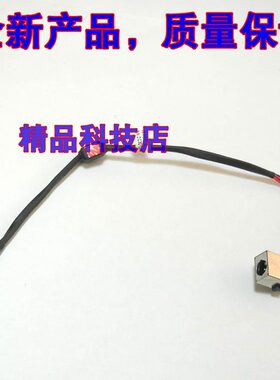 适用 宏碁ACER TMP255 P255 V5WC2 电源头 电源接口 充电线