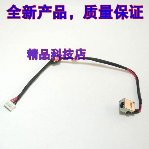 适用 宏碁ACER TMP255 P255 V5WC2 电源头 电源接口 充电线