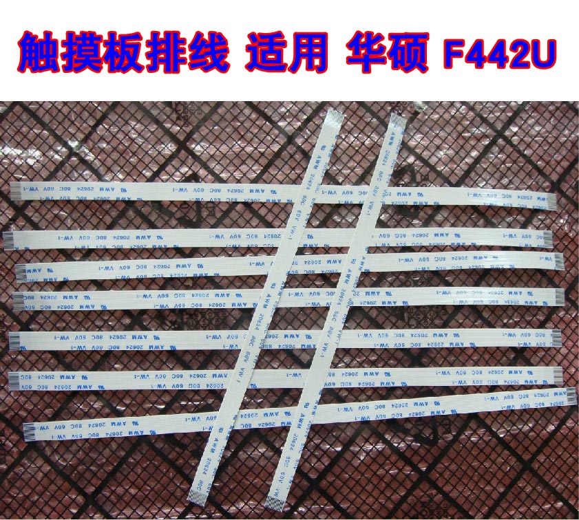 适用 华硕 X555U X555B W509L 摸板排线 鼠标触控板排线 20CM长