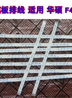 适用 华硕 X555U X555B W509L 摸板排线 鼠标触控板排线 20CM长