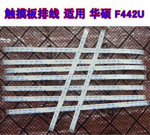 适用 华硕 X555U X555B W509L 摸板排线 鼠标触控板排线 20CM长