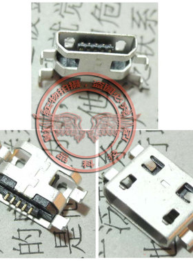 V8 手机 平板电脑 Micro USB 充电尾插 数据接口 5针 无边 沉0.8