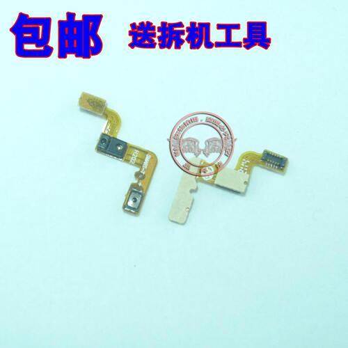联想电源感应开机排线