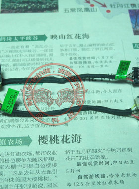 全新适用  惠普HP 14-E021TX 14-E022TX 电源接口 插座头 带线