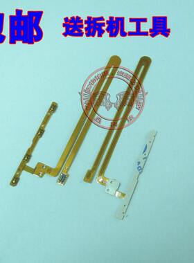 华为高配版电源排线