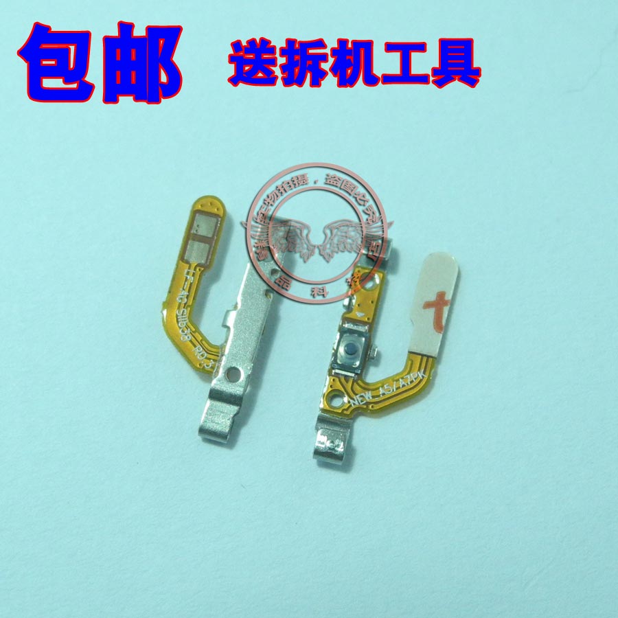 三星电源按键排线