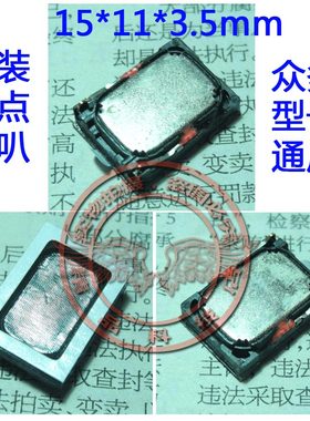 适用联想A660 A80 P717 P700 P50 S90 A830 A688 S696扬声器喇叭