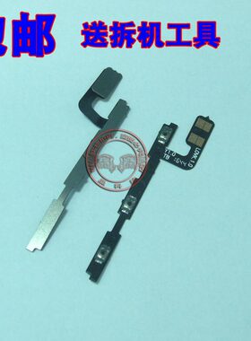 适用 魅蓝X M682Q 开机音量排线 锁屏电源音量加减按键排线 包邮