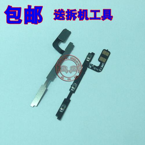 魅蓝电源按键排线包邮