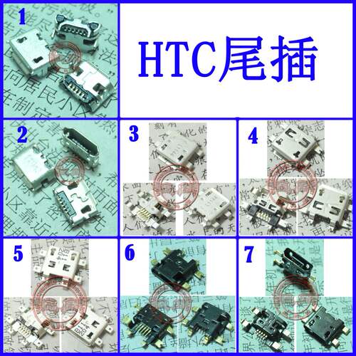 适用HTC G11 G14 G18 T328T/D/W G10 HD2 G23 EVO 4G尾插充电接口