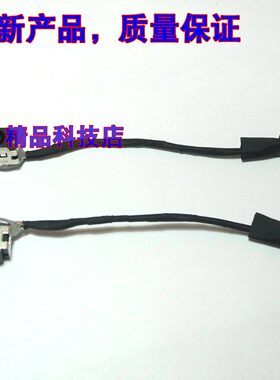 适用 HP惠普 ProBook 440 445 450 G1 G2 电源头 充电接口带线