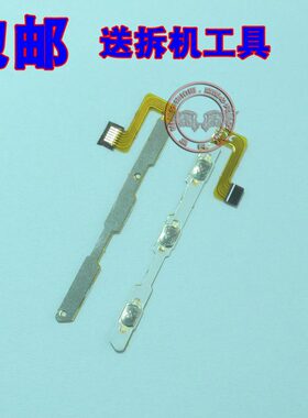 适用 金立 F100A F100 F100S 开机排线 电源按键排线 包邮