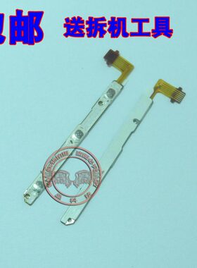 适用 金立 GN9000/GN9000L/S5.5/S5.5L 开机排线 电源按键排线