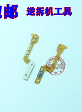 适用 三星S6 G920F G9280 G9200 G9250 开机音量排线 按键排线
