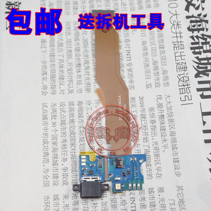 小米排线usb充电送话器图片
