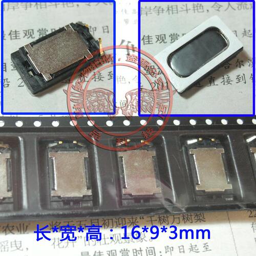中兴 U985 V985 V889F U880F1 U950 N880F 原装喇叭 扬声器 振铃