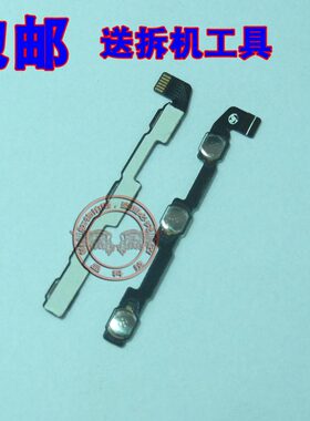 适用 金立 GN8002S M6plus 开机音量排线 锁屏电源音量按键排线