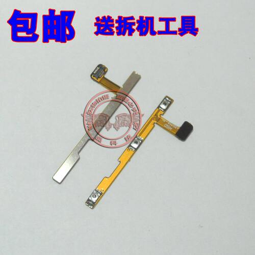 金立电源按键排线