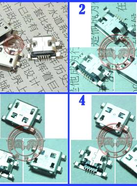 适用联想S880尾插 K860 A790e P700 A68E TCL A919 A986 A68e尾插