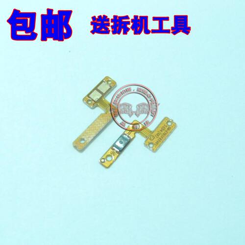 三星电源按键排线