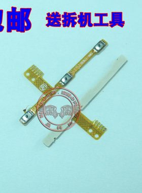 适用 联想A5800D A5800-D A616 开机音量排线 锁屏电源按键排线